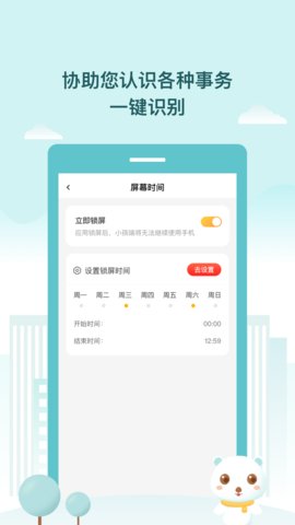 防沉迷管理大师App免费版