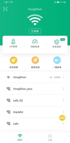 龙腾WiFi助手App官方版