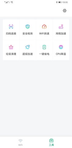龙腾WiFi助手安卓手机下载