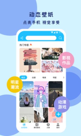 高清壁纸App破解版