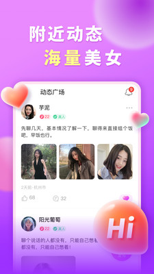 暖心聊天交友APP最新版