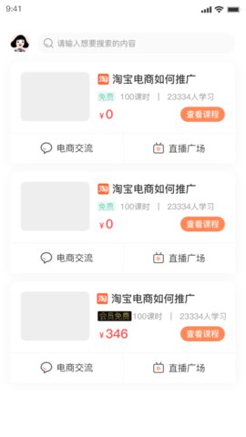 抖学鸭APP官方客户端