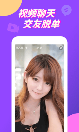 BoBo视频美女聊天交友APP正式版