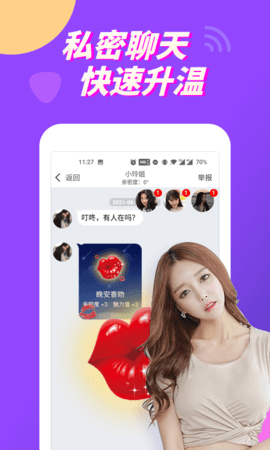 BoBo视频美女聊天交友APP正式版