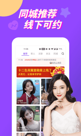 BoBo视频美女聊天交友APP正式版