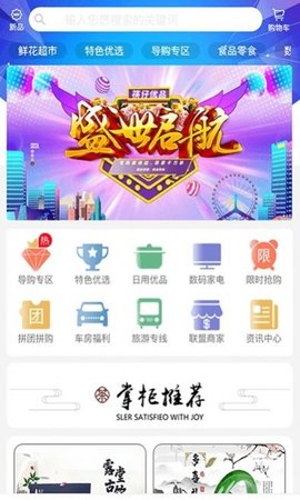 筷仔优品APP手机版