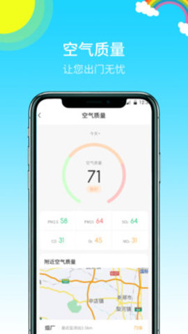 多彩天气预报app