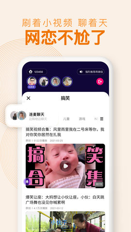 密爱同屏2021免费版APP