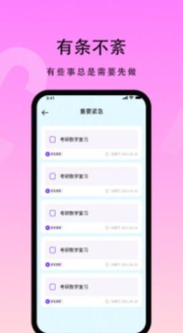 花季生活APP免费版