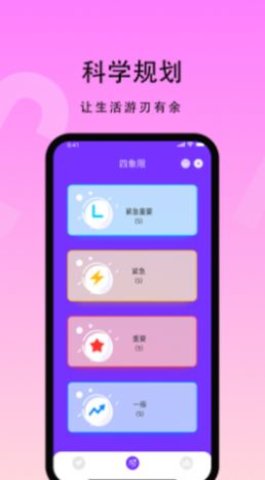 花季生活APP免费版