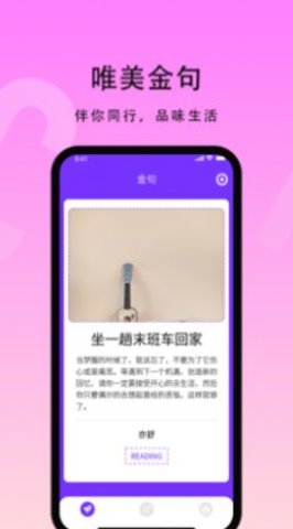 花季生活APP免费版