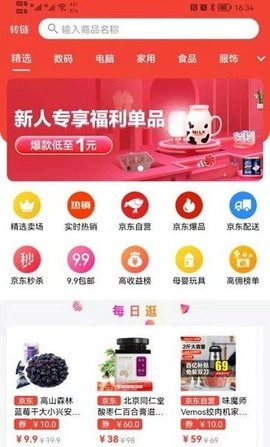 羚鹿优选APP官网最新版