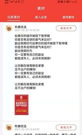 羚鹿优选APP官网最新版