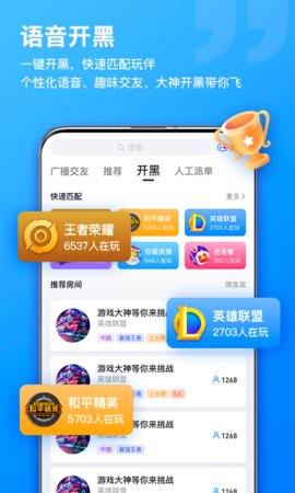 比熊语音2021最新版下载