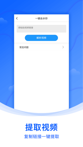 水印侠APP最新版