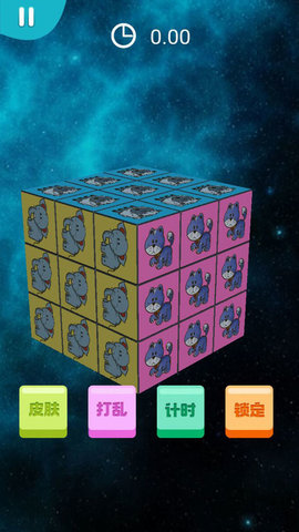 我的迷你魔方小游戏最新版