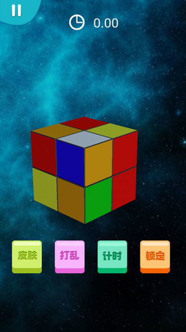 我的迷你魔方小游戏最新版