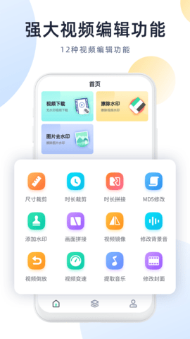 今日视频去水印app免费版