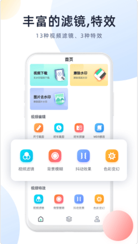 今日视频去水印app免费版