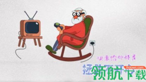 脑洞行不行游戏破解版