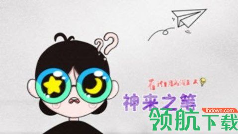 脑洞行不行游戏破解版