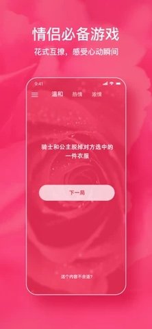 小草莓交友APP正式版