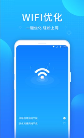 WIFI好帮手App免费版