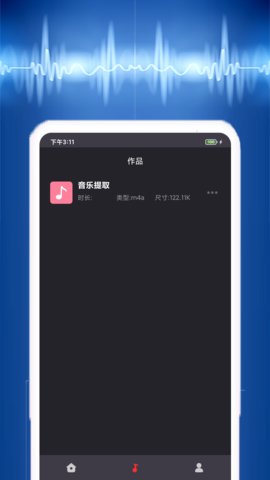 视频音乐提取器