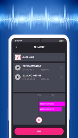 视频音乐提取器App破解版