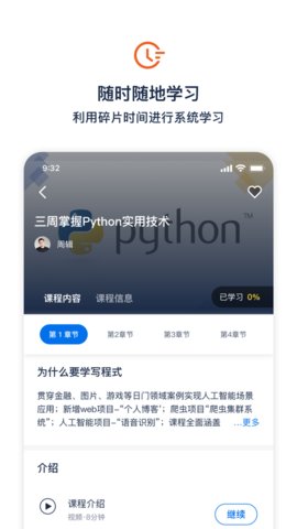 大瓶知识app