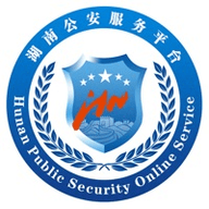 湖南公安服务平台app电子身份证