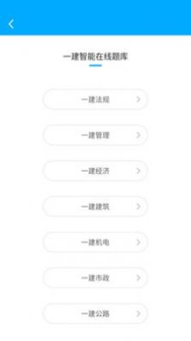 圣世英学APP免费版