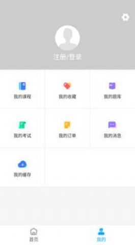 圣世英学APP免费版