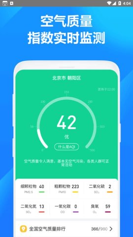 方舟天气APP手机版