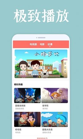 爱韩剧App安卓版