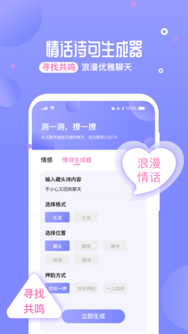 正德聊天神器APP正式版