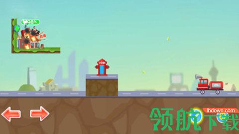 物理消防车最新版下载