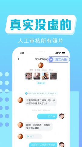 配聊APP官方最新版