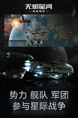 星战前夜无烬星河手游