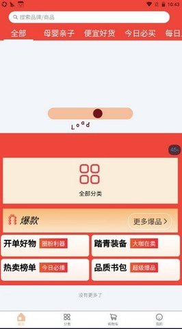 淘利购App官方版