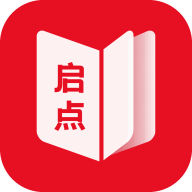 启点全本免费小说APP