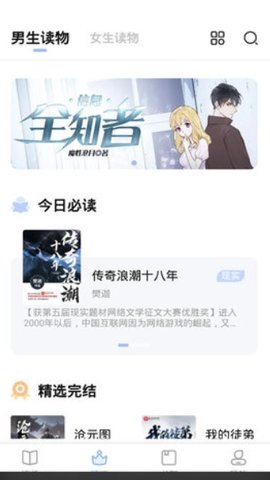 华文小说App免费版