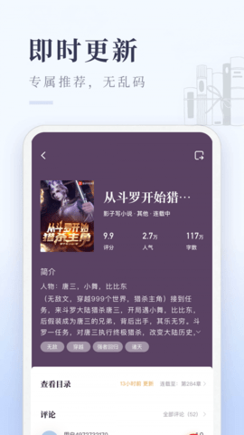 启点全本免费小说APP