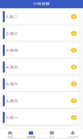 小太阳日记app安卓版