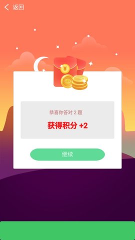 土豪红包群游戏免费版