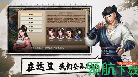 武林传说2江湖侠客正式版