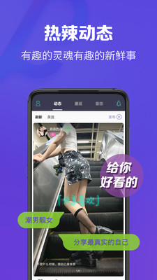 恋音私密交友APP