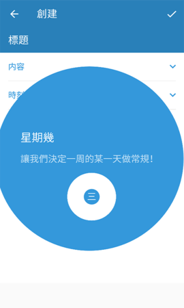 三旬打卡APP免费版