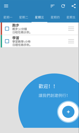 三旬打卡APP免费版