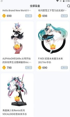 网易魔力盲盒APP客户端